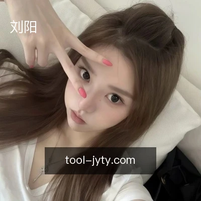 刘阳