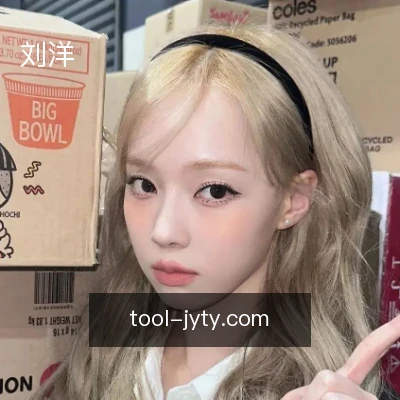 刘洋